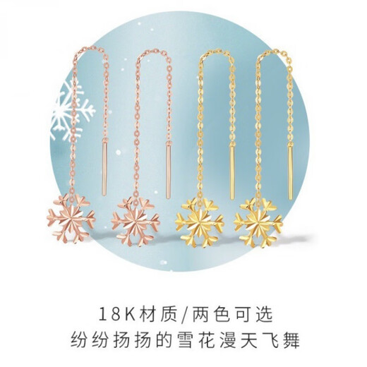 Duti 18K gold snowflake earrings AU750 gold women's earrings tassel earrings rose gold 18K gold