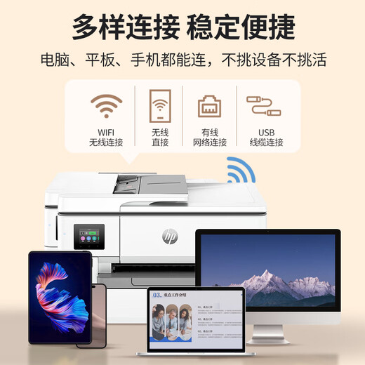 惠普（HP）9730/9720 a3A4彩色喷墨打印机扫描复印一体机  连供双面自动家用办公商用 远程照片学生试卷打印 HP9720【无线+A3单面打印A4自动双面打印】 套餐三：【400ml连供墨盒