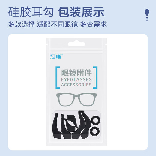 Guanxi glasses anti-falling anti-slip silicone anti-slip rope glasses accessories double hole double buckle rope 30CM