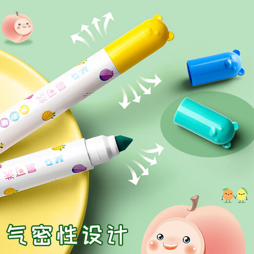 Morning light (M/G) stationery 24 color food grade children's watercolor pen anti-indent cone pen head painting children's peace of mind painting graffiti ACP901Z6 birthday gift