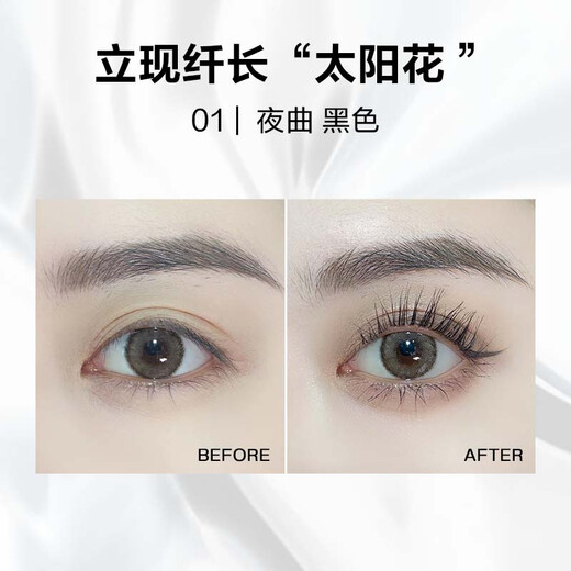 原色波塔 INSBAHAINSBAHA原色波塔波浪睫毛膏卷翘纤长防水不晕持久打底 #01夜曲#经典爆款纤长加倍