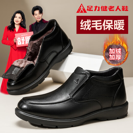 Foot Lijian elderly shoes winter mid-high top warm leather shoes plus velvet men's leather shoes dad shoes men's shoes 6100K black 42