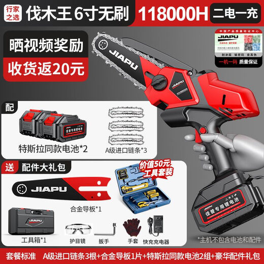 JIAPU electric chainsaw rechargeable logging saw household sawing wood lithium battery one-hand wood sawing artifact small handheld electric chain saw Logging King 6-inch red 118000H+3 chain two-power brushless