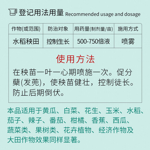 Guoguang 15% paclobutrazol fruit tree plant flower chrysanthemum lily succulent wheat rice dwarfing agent short and strong control 100g*100 bags/box