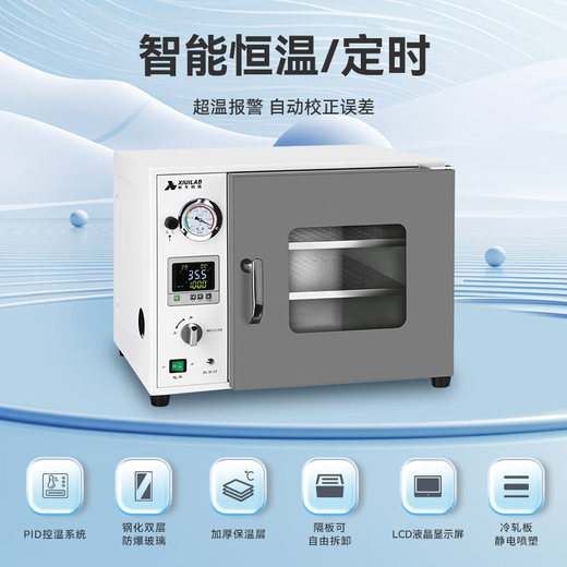 
Xiniu Technology DZF vacuum drying box laboratory vacuum oven industrial electric heating constant temperature drying box XU-DZF-6210B