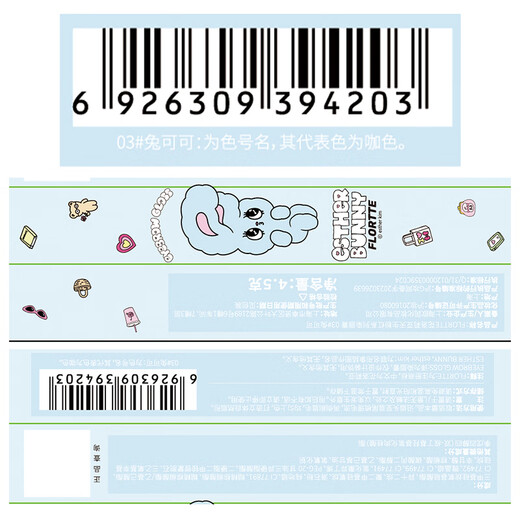 FLORTTE Natural Pink Series Eyebrow Cream Waterproof, Sweatproof, Lightweight, Smooth and Not Easy to Clump 03#Rabbit Coco