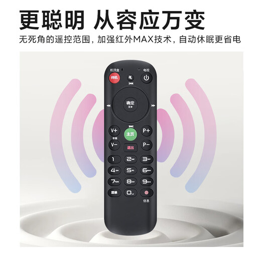 Beishi remote control suitable for Beijing Gehua cable digital set-top box, universal for all Gehua set-top boxes, new version of small remote control with battery