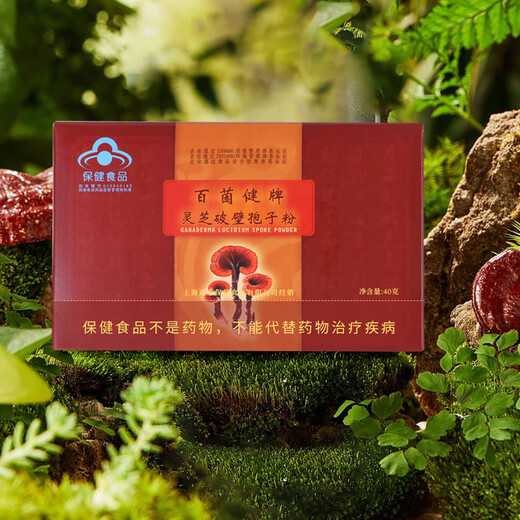 通惠【今年3月生产】通惠牌 百菌健灵芝破壁孢子粉 2g*20包/盒 季度量9盒