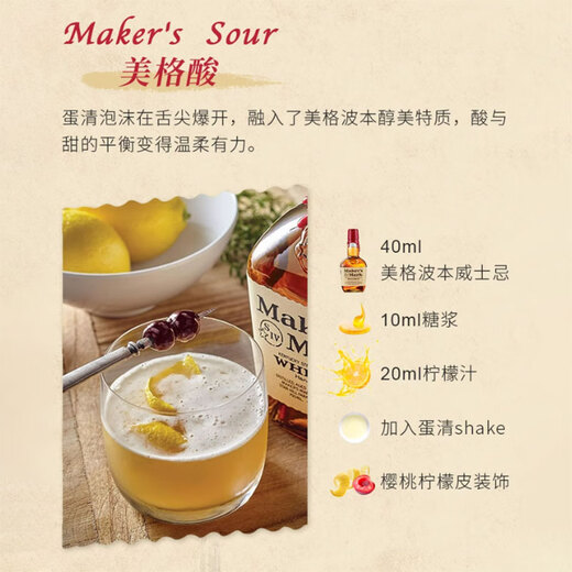 美格波本威士忌（MAKER'S MARK）调和型375ml 美国肯塔基州 威士忌洋酒