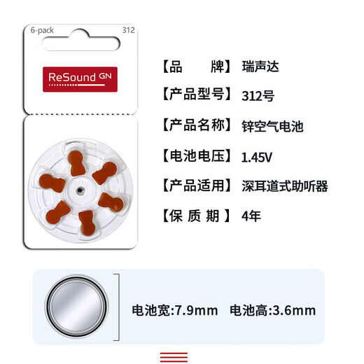 Baoertong hearing aid battery imported from Germany original zinc air A10A13A312 universal A675 three-plate [18 tablets]