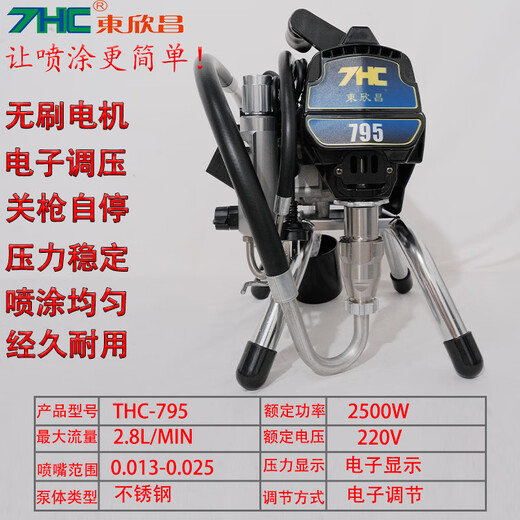 Jiangong Dongxinchang Sprayer sin aire de alta presión Pintura de pintura de látex totalmente automática Pintura de pulverización de pulverización pequeña 695 Bomba de acero inoxidable 2200W Estándar de pistola única estándar