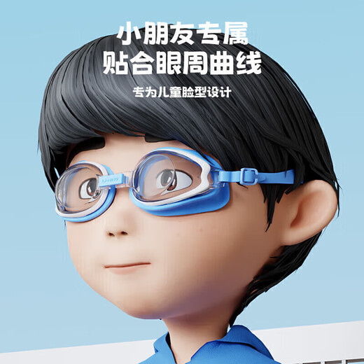 Li Ning (LI-NING) children's swimming goggles for boys and girls HD anti-fog comfortable waterproof swimming goggles and swimming cap set 13-33 blue