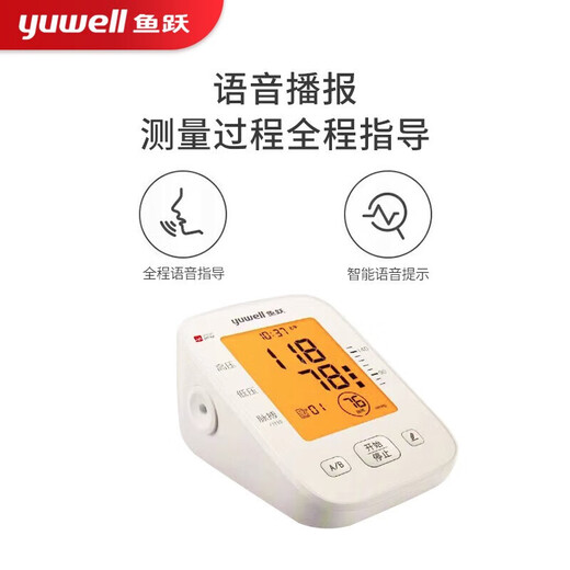 鱼跃水银血压计水银血压计手动测量血压水银血压计家用医用血压测量仪 电子血压计YE655D