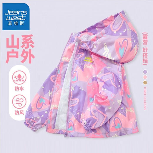 真维斯儿童三合一冲锋衣2025秋季女童外穿连帽外套女孩户外运动洋气上衣 【冲锋衣外套】6624粉色 150