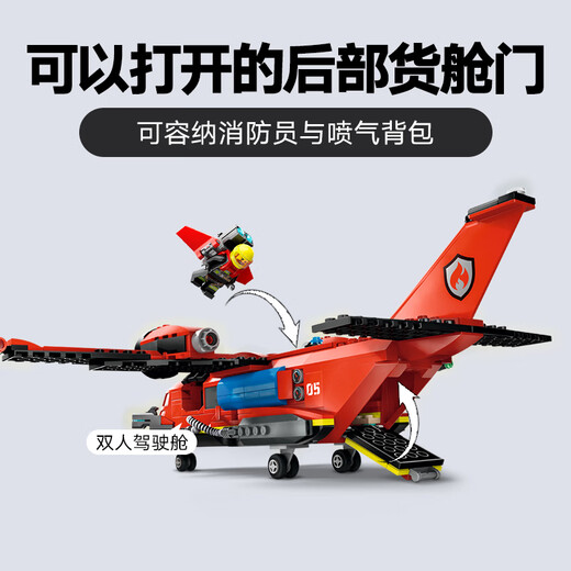 LEGO (LEGO) Build Block Assembly City Series 60413 Los aviones de bomberos no pueden controlarse de forma remota para los regalos de cumpleaños de los juguetes para niños y niños