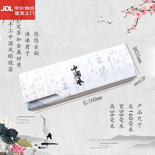 
Xia Yang XARNYOARN Chinese style glasses box square portable anti-compression and myopia male and female students glasses PU leather handmade literary fashion mirror box Chinese style pavilion