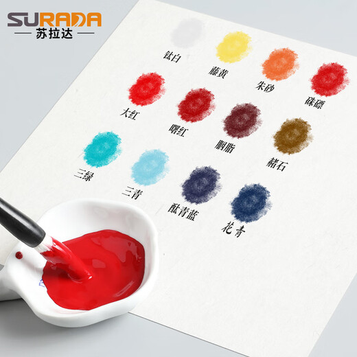 Surada Chinese Painting Pigments Chinese Painting Pigments Chinese Painting Pigment Set Beginner Students Children's Ink Painting Landscape Painting 12 Colors 12ML Handbag Set SD150