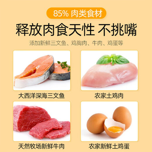 Laughing Pet Cat Food Freeze-Dried Cat Food for Kittens 0-12 Months Universal Indoor American and British Short Blue Cat Fish Flavor Nutritional Probiotics 0-12 Months Kitten Food 3Jin Jin equals 0.5kg _bag