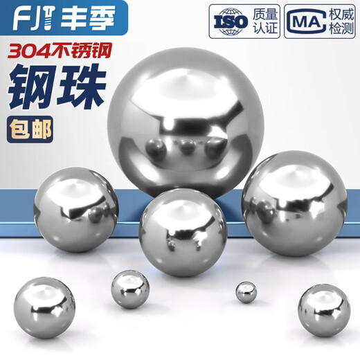 Fengji 304 stainless steel precision bearing steel balls solid small steel balls round wave beads 0.5-6-8-9-30-60mm 18 mm 5 pieces 304 stainless steel