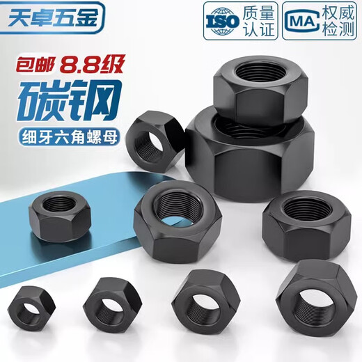 天卓五金8.8级细牙六角螺母细扣丝幼牙螺丝帽M8M10M12M14M16mm*1*1.25*1.5 ---以下为【薄细牙GB6173】---