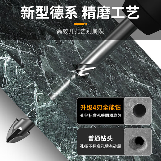 MeiKeLa tungsten steel alloy drill bit for ceramic tiles, cross electric hammer impact drill, round handle, two pits, two slots, four-edged triangle drill, upgraded four-edged, full Specifications, 5-pack