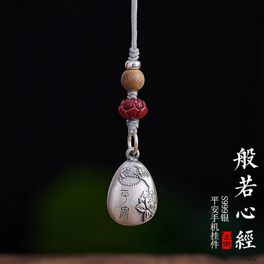 Yusen IS S999 Foot Silver Prajna Heart Sutra Silver Mobile Telephip Cadera Colgante Retro Lotus Mobile Ornament Ornament Lanyard Men and Women Peace Style (colgante de plata)