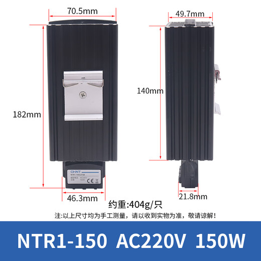 Chint (CHNT) armoire de distribution boîte de commande de chauffage armoire de déshumidification NTR1-15/30/45/60/75/100/150W chauffage régulier NTR1-150W