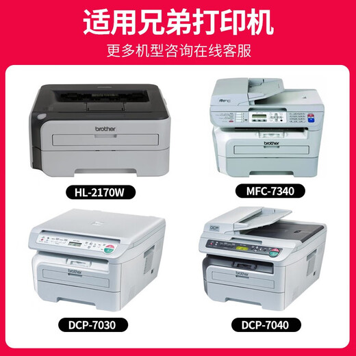 京呈适用兄弟MFC7340硒鼓 HL2140 7450f 7040 DCP7030打印机墨盒粉盒墨粉DR2150鼓架/成像鼓（15000页）