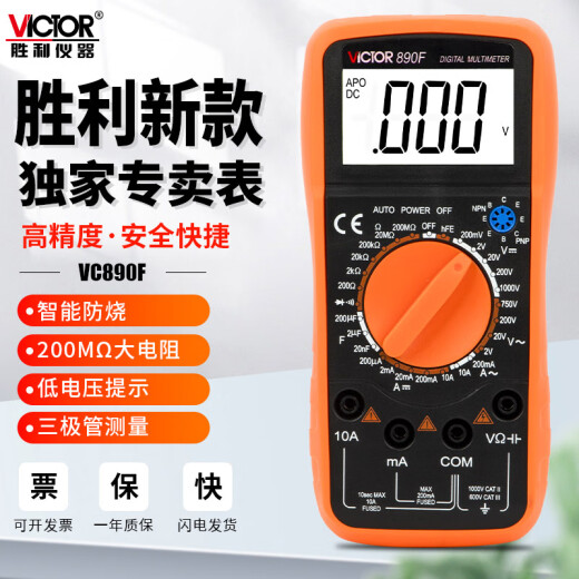 
Victor Victor VICTOR Victor VICTORVC890C+D multimeter digital high-precision fully automatic intelligent anti-burn electrician meter 92 VC9205 fuse safety tube