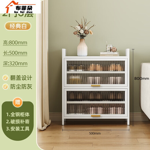 Bufeido steel shoe cabinet household door floor-standing multi-layer storage into the entrance of the home entrance large capacity open door metal dustproof shoe rack 500 wide two door 5 layers white assembly
