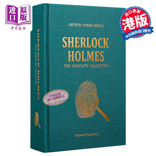 福尔摩斯探案全集 完整无删减 送书签 英文原版 阿瑟 柯南 道尔 Arthur Conan Doyle 世界经典侦探悬疑小说