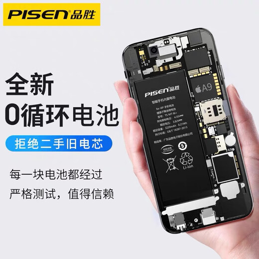 Pinsheng Battery 3C-Zertifizierung eignet sich für Apple 8Plus Battery 7P Batterie 6s iPhone 8 Eingebautes Akku 7 Elektrische Board 6p 6-Kapazität 6 Ersatzbatterie-Lebensversion für Apple 8PLUS Standard Version 2691 MAH, Selbstinstallation [Installationstool + Video] + wasserdichte Klebstoff