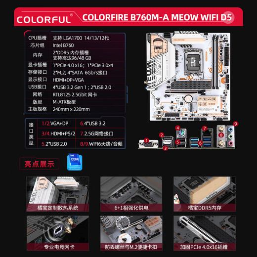 七彩虹（Colorful）英特尔（Intel）B760 H610搭intel i3 12100F 14代 14100F板u套装 B760M-A MEOW WIFI D5橘影橙 14代丨i3 14100