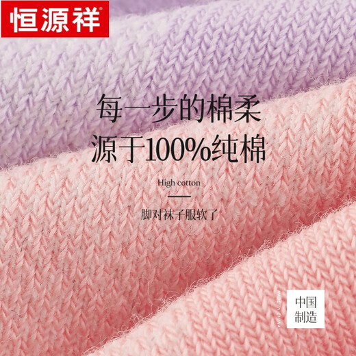 恒源祥袜子女纯棉中短筒2025年春夏抗菌防臭网眼棉袜透气短袜 6189纯棉网眼6混色 6双 均码 【抗菌防臭丨吸汗透气】