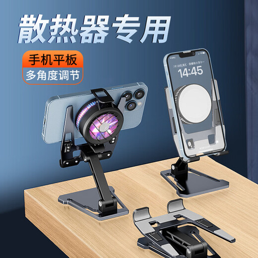 Junyao mobile phone radiator stand desktop hollow creative multifunctional ipad stand aluminum alloy folding lazy live broadcast tablet support metal mobile phone stand charging rack ABS gray radiator exclusive stand available for mobile phones