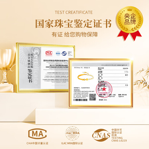中国黄金（CHINA GOLD）四叶草黄金手链女足金和田玉手镯生日礼物女送女友老婆结婚纪念 [京速达]足金四叶草半镯-和田玉/升级版