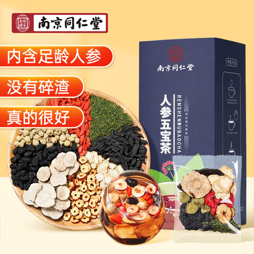 
Nantong Sihai Tongrentang Ginseng Wubao Tea Wolfberry Maca Polygonatum Health Tea Drink 200g Eight Treasure Tea Drink