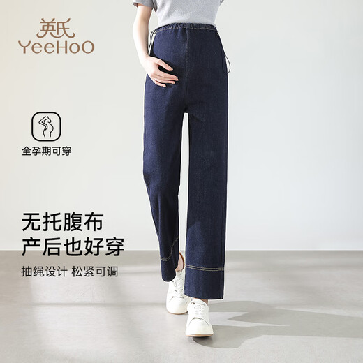 Ying's Maternity Pants Loose Straight Jeans No Support Belly Wide Leg Pants Slim Straight Pants Casual Pants Wear Outside Denim Blue (Both Side Drawstrings Adjustable Cotton 65%) XL Recommended Weight 130-140 Jin Jin is equal to 0.5 kg
