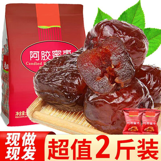 Gras- und Bäume Qingyuan Esel-Hide-Gelatin-Kandidaten, unabhängige Verpackung von kernlosen goldenen Seidendaten, nahrhafte Ernährungsprodukte, Qi und blutkandierte Früchte, 3jin [Jin entspricht 0,5 kg] Pack (ca. 150 Packungen)