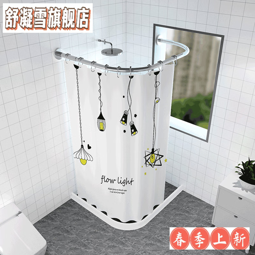 Miaopu Le semicircular shower curtain shower curtain set punch-free shower curtain curved bathroom waterproof bathroom partition Chandelier-1 polyester weaving-material single rod silver u-100*100*100