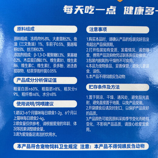 Bailusi cat fur-free chicken, freeze-dried cat grass grains, dental cleaning stick, dental cleaning stick, ovulation-promoting hair ball, molar stick 30g 30g, dental cleaning stick 30g*1 box