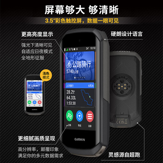 佳明（GARMIN）1050码表公路车山地车GPS语音导航智能码表骑行送男女朋友礼物 1050码表+HRM-PRO进阶双模心率带