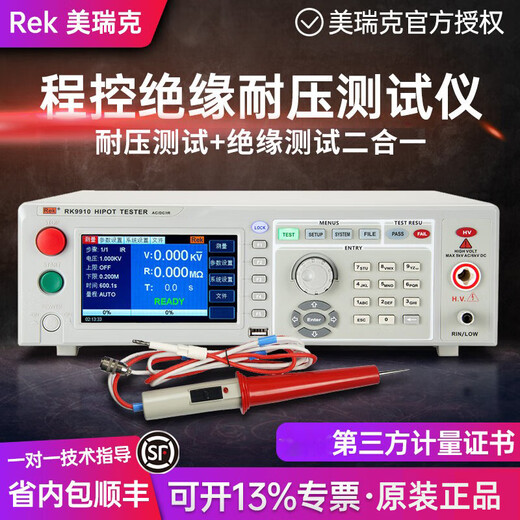 XMSJR7110交直流程控绝缘耐压测试仪R7122安规3C认证高压 R R9930接地电阻