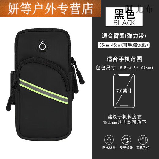 Ayub running mobile phone bag arm bag arm wrist men's and women's special equipment mobile phone bag fitness sports mobile phone arm sleeve black suitable for 6.5 inches to 7.2 inches