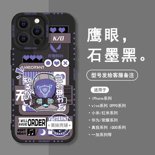 Wansile Fearless Contract PERIPHER Mobile Mobile Mobile Q-Version NEON JEON JETFENG Case móvil personalizado es adecuado para ordenar para todos los modelos [Eagle Eye Ancient White] S6167 Night Dew [Serie de Apple] Modelo enviado a notas de servicio al cliente