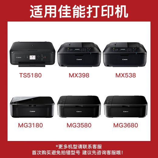 Deyin PG-840XL ink cartridge for Canon MG3680 MG3580 MG3180 TS5180 [600 pages] PG-840XL black ink cartridge single