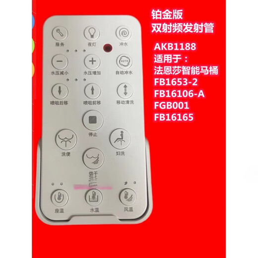 Aplicable a Wrigley West Mara Warfaensa Wation Control remoto AKB1130 1188 1305 FB16165A/B West Mara W662 W660 V061C V701C