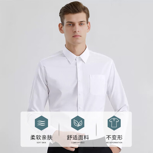 罗蒙（ROMON）衬衫男长袖纯色商务休闲衬衣舒适透气长袖白衬衫男白色2XL