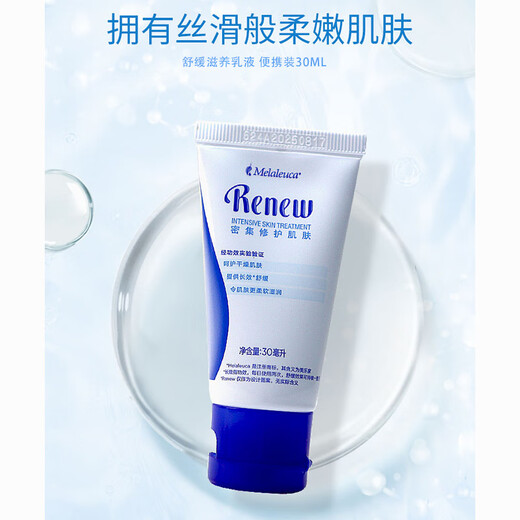 
Melodica [Environmental Supermarket Official Website Directly Produced] Melodica Soothing and Nourishing Lotion Portable 30ml Hydrating and Moisturizing 30ml 1 Bottle Soothing and Nourishing Lotion Portable - 3887
