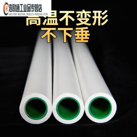 Selected goods Shanghai Jinniu Aluminum Plastic Co., Ltd. PPR heating pipe hot melt aluminum-plastic composite hot water pipe 20 (4 points) aluminum-plastic pipe 4 meters